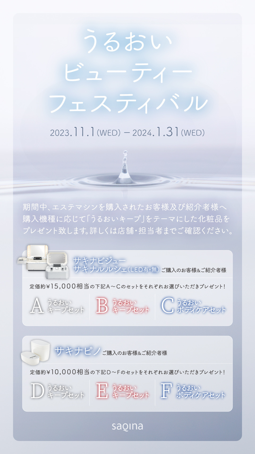 残り2日で終了いたします！延長はございませんので、気になるお品はお早めに！